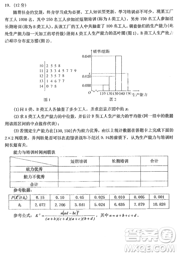 2019年哈三中高三第二次高考模擬考試文理數(shù)試題及答案