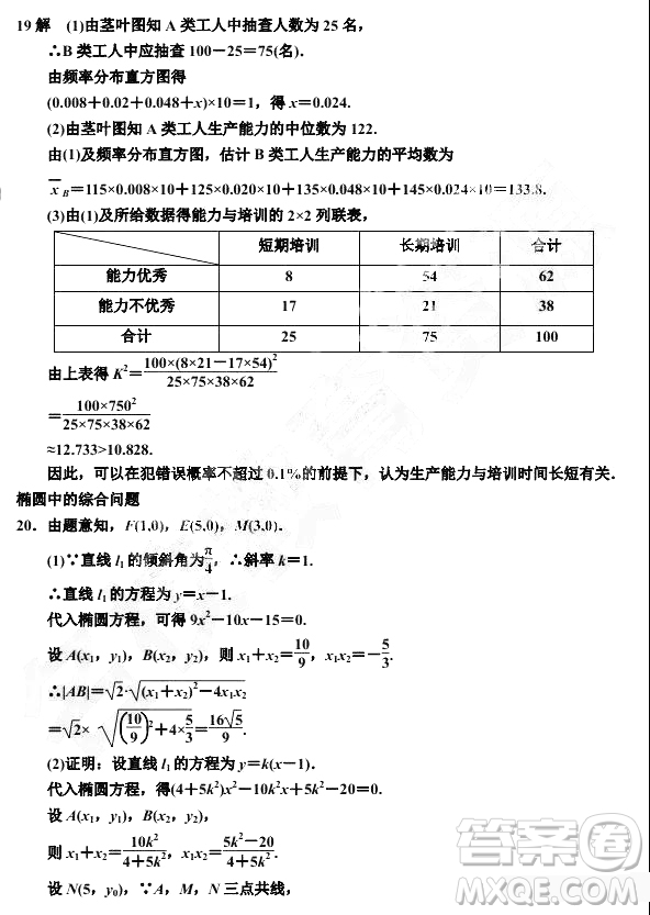 2019年哈三中高三第二次高考模擬考試文理數(shù)試題及答案