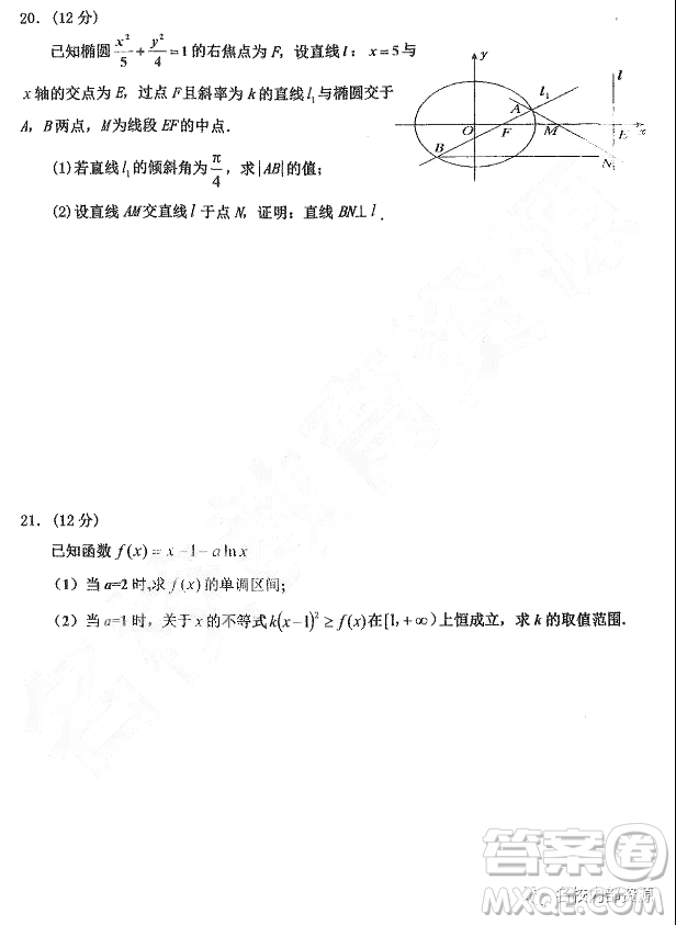 2019年哈三中高三第二次高考模擬考試文理數(shù)試題及答案