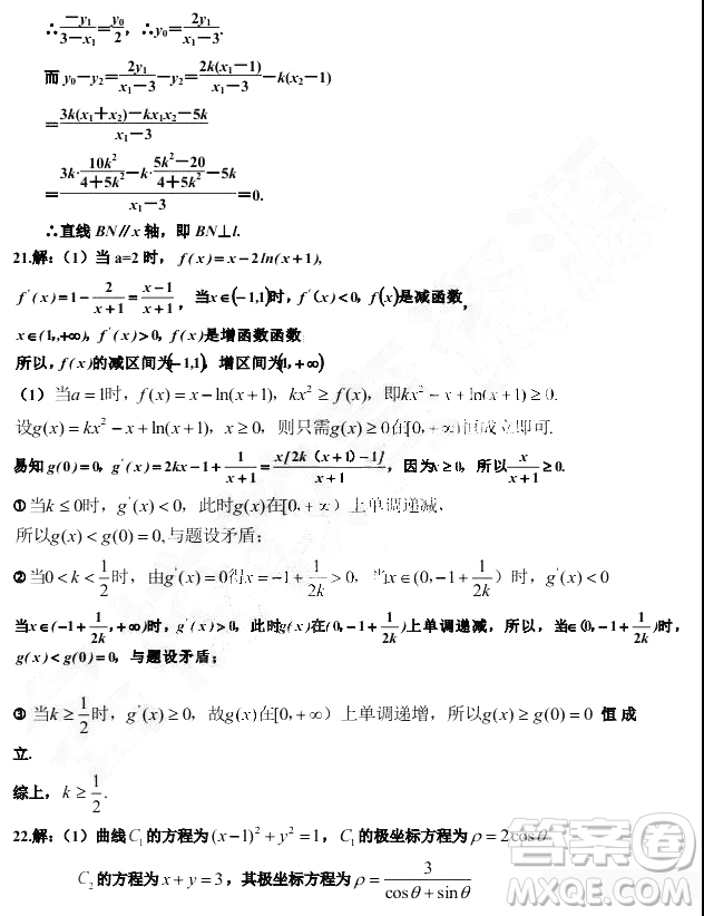 2019年哈三中高三第二次高考模擬考試文理數(shù)試題及答案