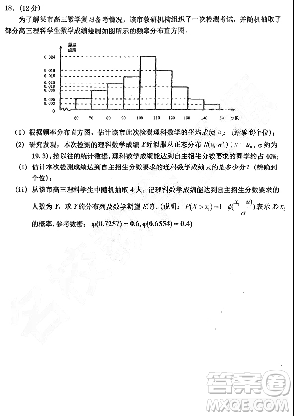 2019年哈三中高三第二次高考模擬考試文理數(shù)試題及答案