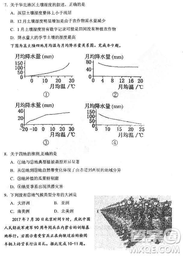 2019年哈三中高三第二次高考模擬考試文理綜試題及答案