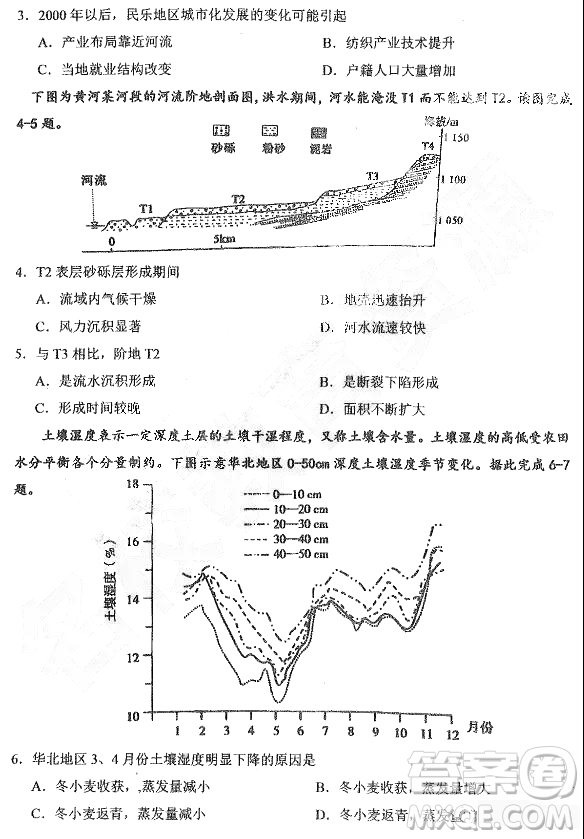 2019年哈三中高三第二次高考模擬考試文理綜試題及答案