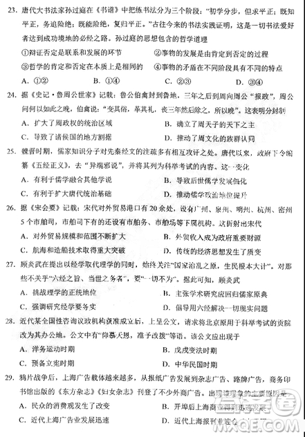 2019年哈三中高三第二次高考模擬考試文理綜試題及答案