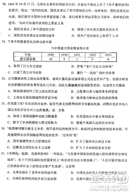 2019年哈三中高三第二次高考模擬考試文理綜試題及答案