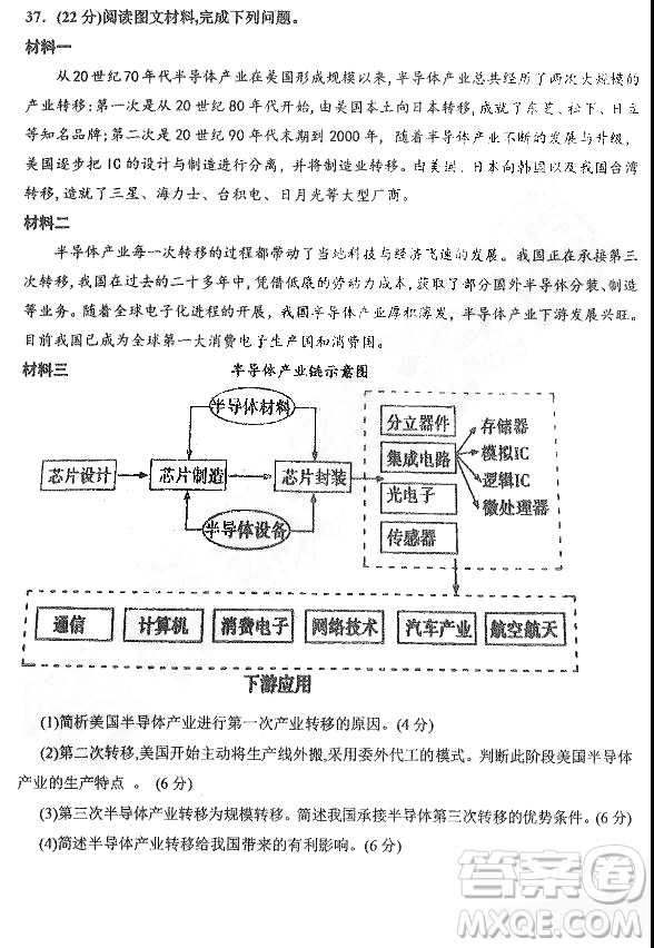 2019年哈三中高三第二次高考模擬考試文理綜試題及答案