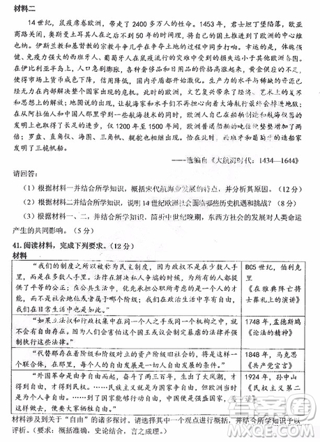 2019年哈三中高三第二次高考模擬考試文理綜試題及答案