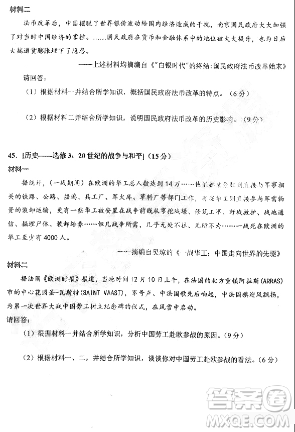 2019年哈三中高三第二次高考模擬考試文理綜試題及答案