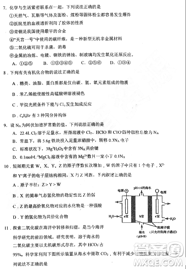 2019年哈三中高三第二次高考模擬考試文理綜試題及答案