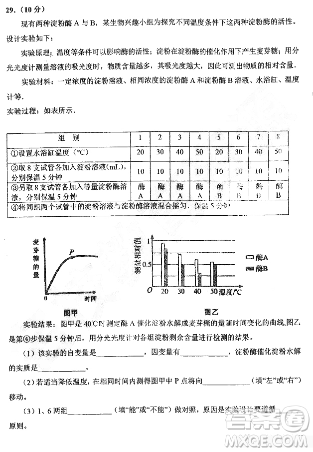 2019年哈三中高三第二次高考模擬考試文理綜試題及答案