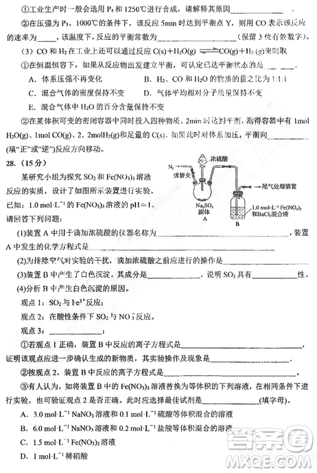 2019年哈三中高三第二次高考模擬考試文理綜試題及答案