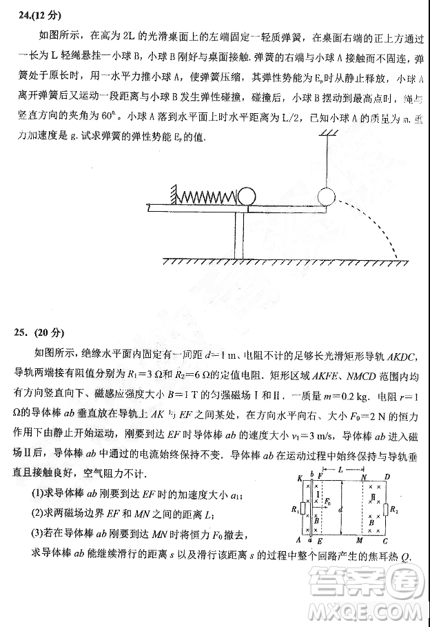 2019年哈三中高三第二次高考模擬考試文理綜試題及答案