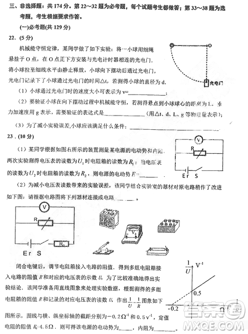 2019年哈三中高三第二次高考模擬考試文理綜試題及答案