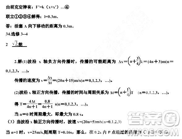 2019年哈三中高三第二次高考模擬考試文理綜試題及答案