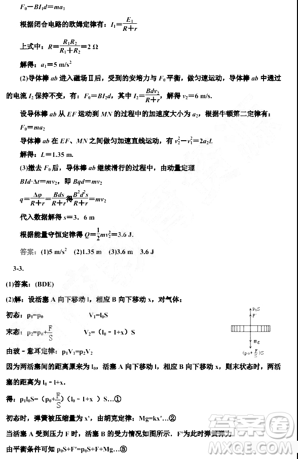 2019年哈三中高三第二次高考模擬考試文理綜試題及答案