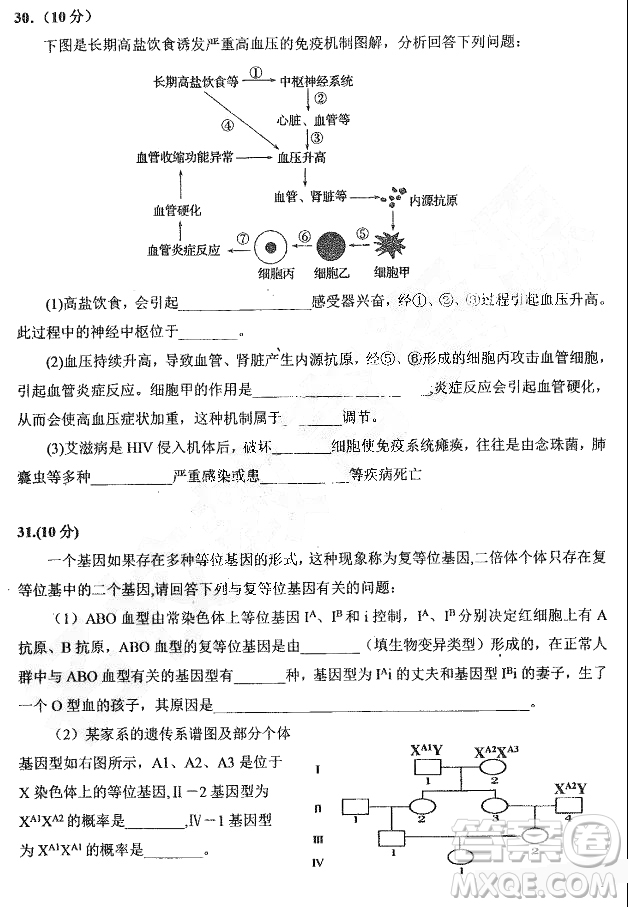 2019年哈三中高三第二次高考模擬考試文理綜試題及答案