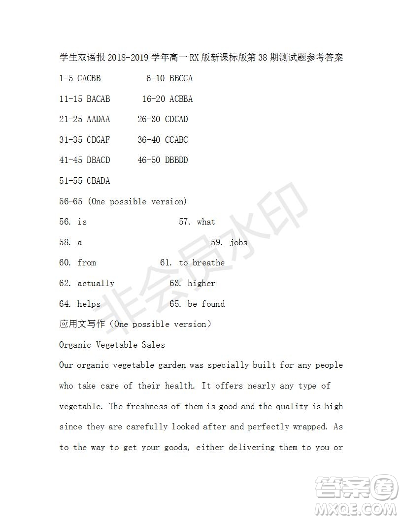 學(xué)生雙語報2018-2019年RX版新課標(biāo)版高一下第38期答案