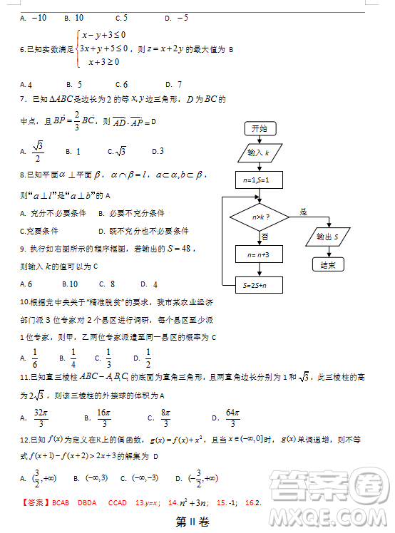 2019年寧夏銀川市高三質(zhì)量檢測(cè)文理數(shù)試題及答案