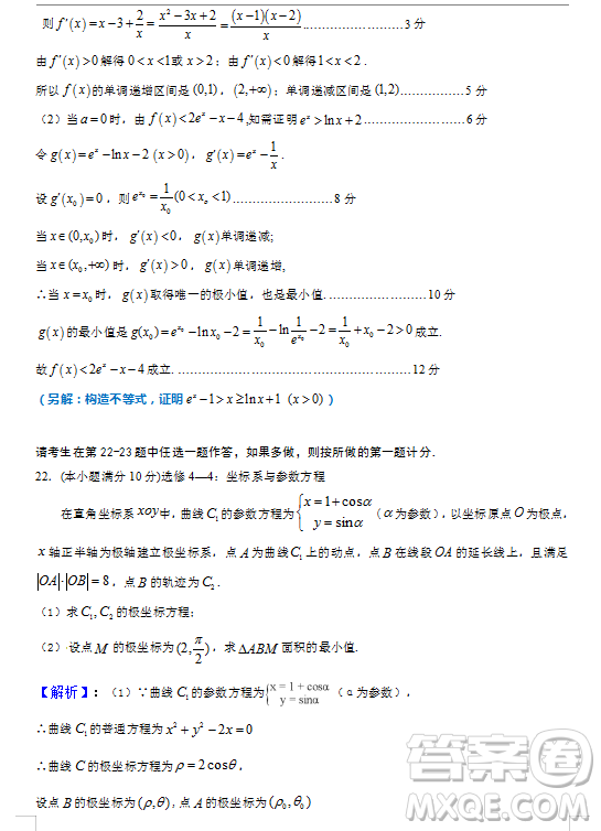 2019年寧夏銀川市高三質(zhì)量檢測(cè)文理數(shù)試題及答案