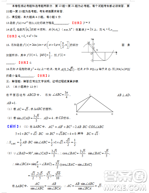 2019年寧夏銀川市高三質(zhì)量檢測(cè)文理數(shù)試題及答案