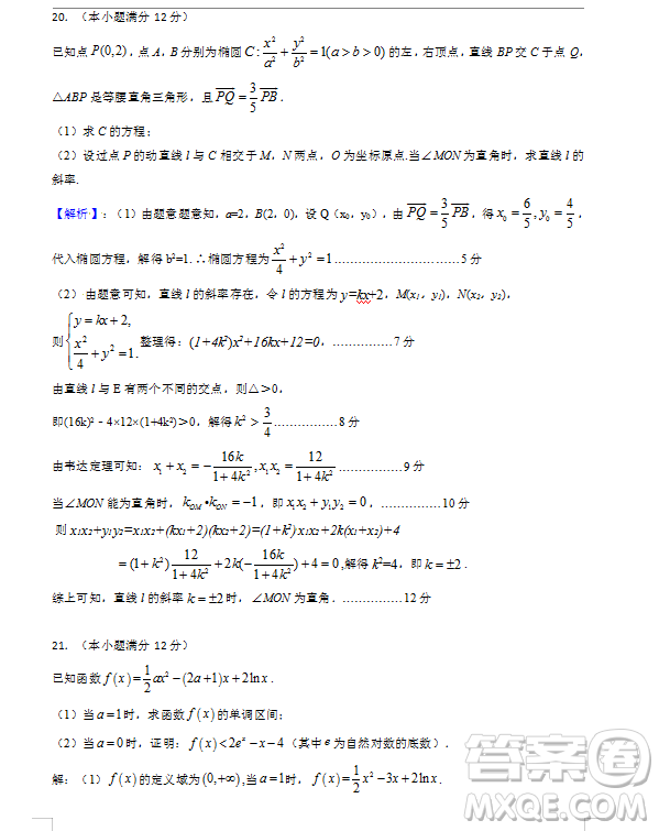 2019年寧夏銀川市高三質(zhì)量檢測(cè)文理數(shù)試題及答案