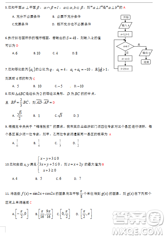 2019年寧夏銀川市高三質(zhì)量檢測(cè)文理數(shù)試題及答案