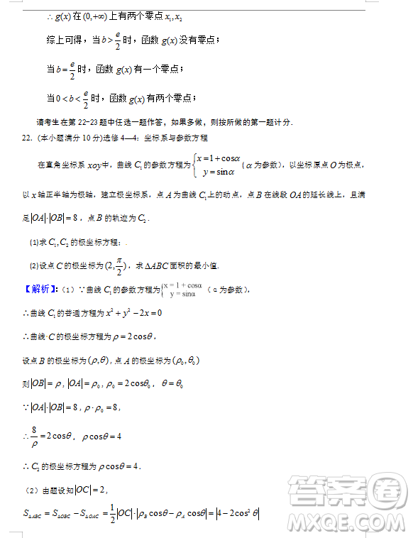 2019年寧夏銀川市高三質(zhì)量檢測(cè)文理數(shù)試題及答案