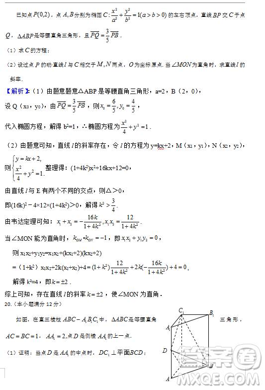 2019年寧夏銀川市高三質(zhì)量檢測(cè)文理數(shù)試題及答案