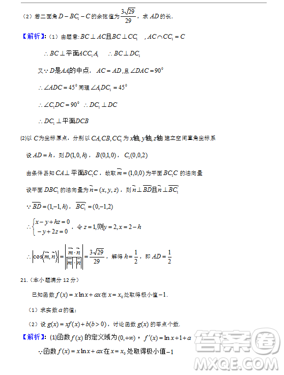 2019年寧夏銀川市高三質(zhì)量檢測(cè)文理數(shù)試題及答案