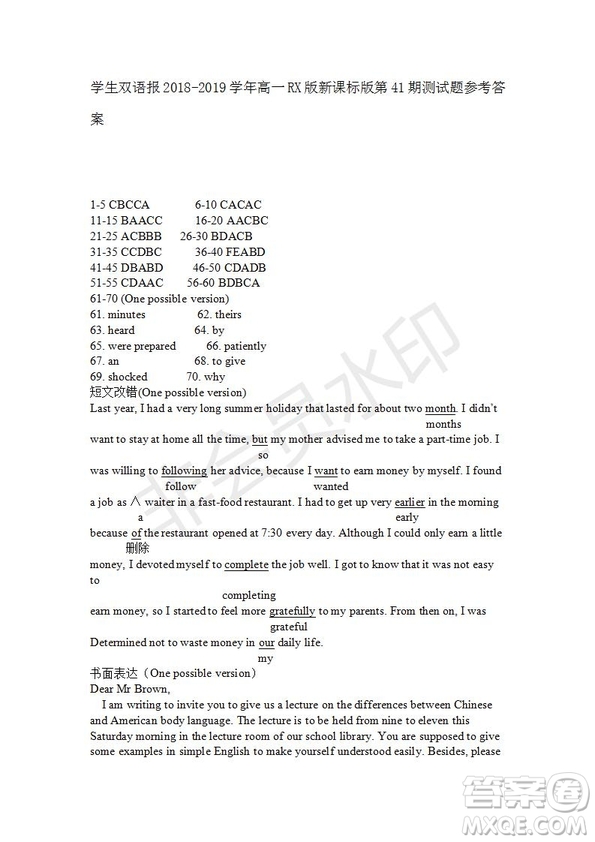 2019年學生雙語報RX版新課標版高一下第41期答案