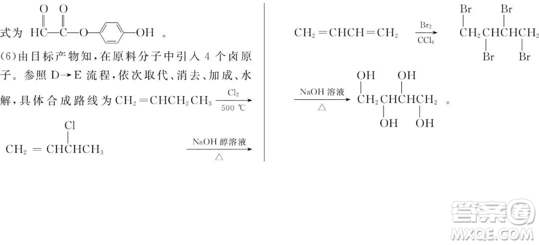 百校聯(lián)盟2019屆TOP20四月聯(lián)考全國(guó)Ⅱ文理綜參考答案