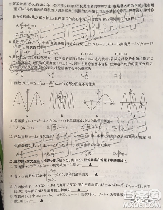 2019年廣東二模文理數(shù)試題及參考答案