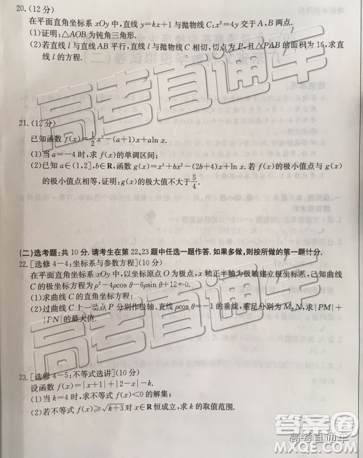 2019年廣東二模文理數(shù)試題及參考答案