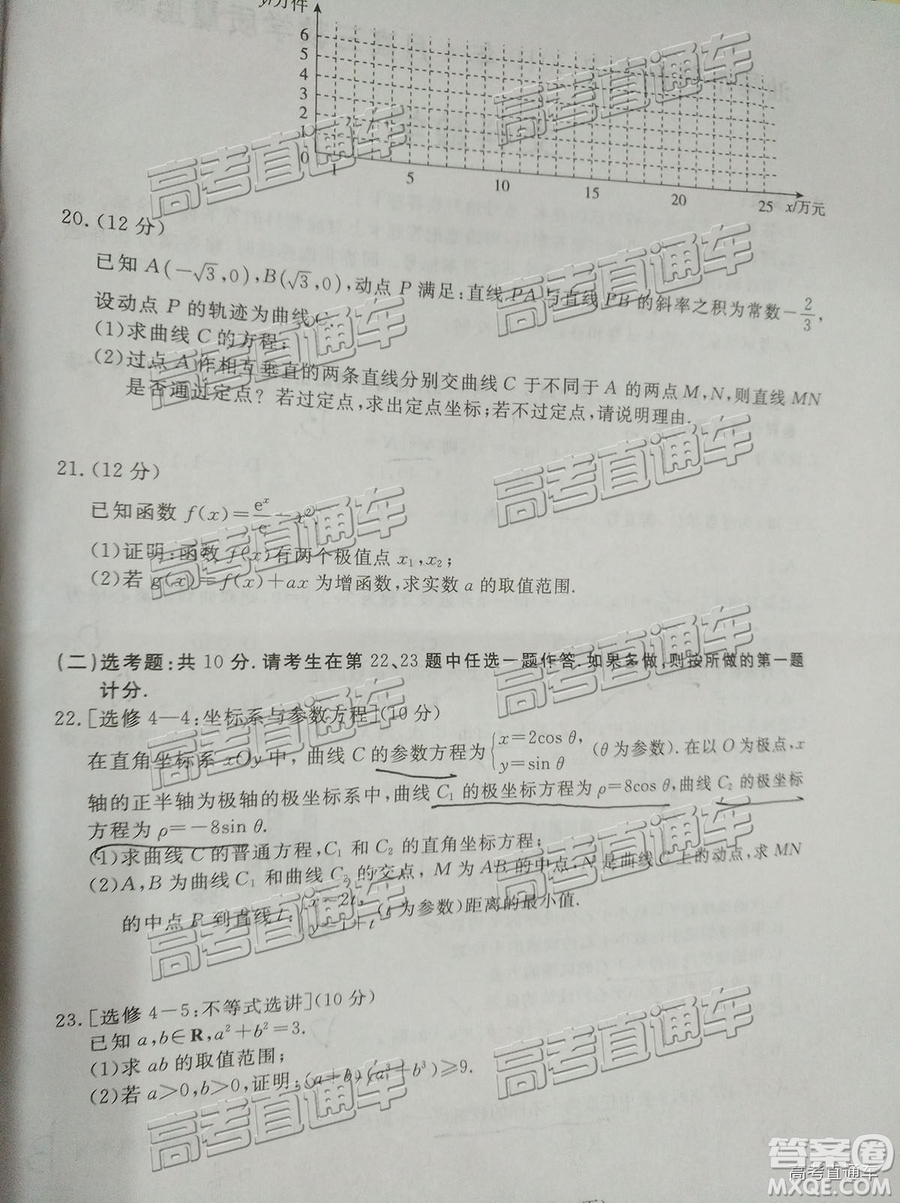 2019年高三汕尾三模文理數(shù)試題及參考答案