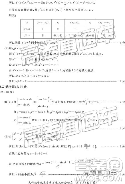 2019年高三汕尾三模文理數(shù)試題及參考答案