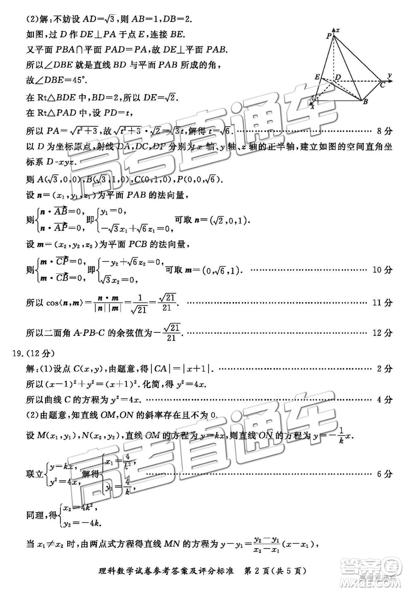 2019年高三汕尾三模文理數(shù)試題及參考答案