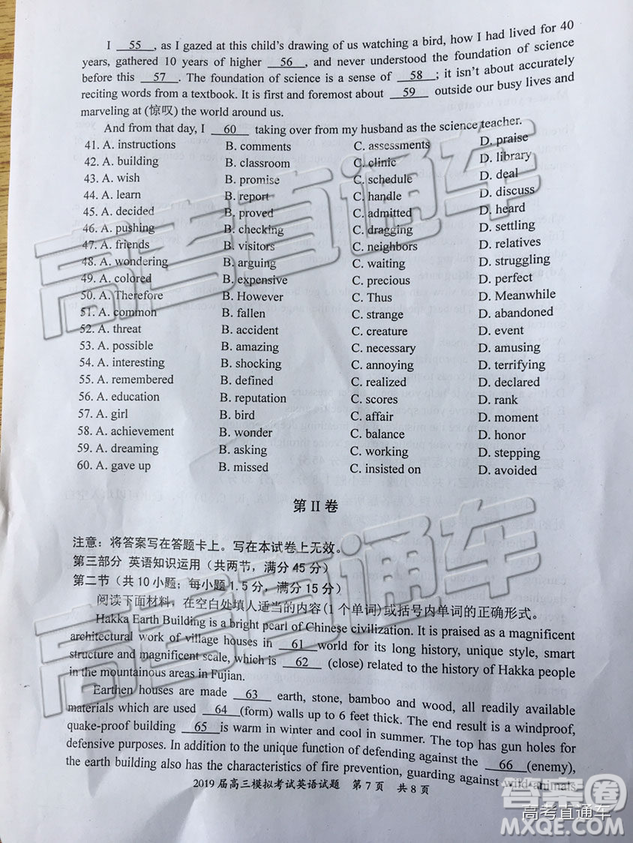 2019年惠州一模英語試題及參考答案