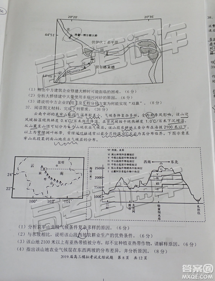 2019年惠州一模文綜試題及參考答案