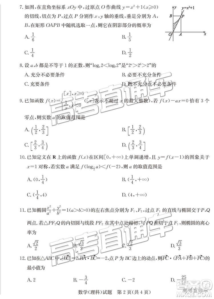 2019年德州二模文理數(shù)試題及參考答案