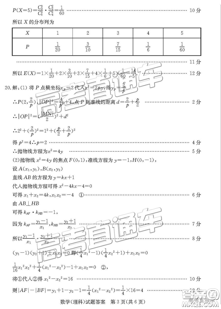 2019年德州二模文理數(shù)試題及參考答案