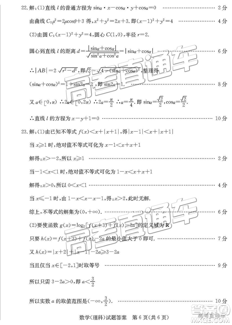 2019年德州二模文理數(shù)試題及參考答案