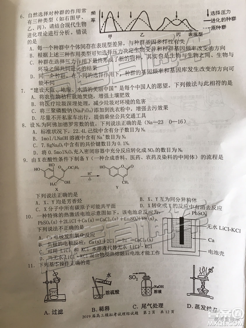 2019年惠州一模理綜試題及參考答案