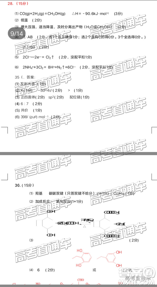 2019年惠州一模理綜試題及參考答案