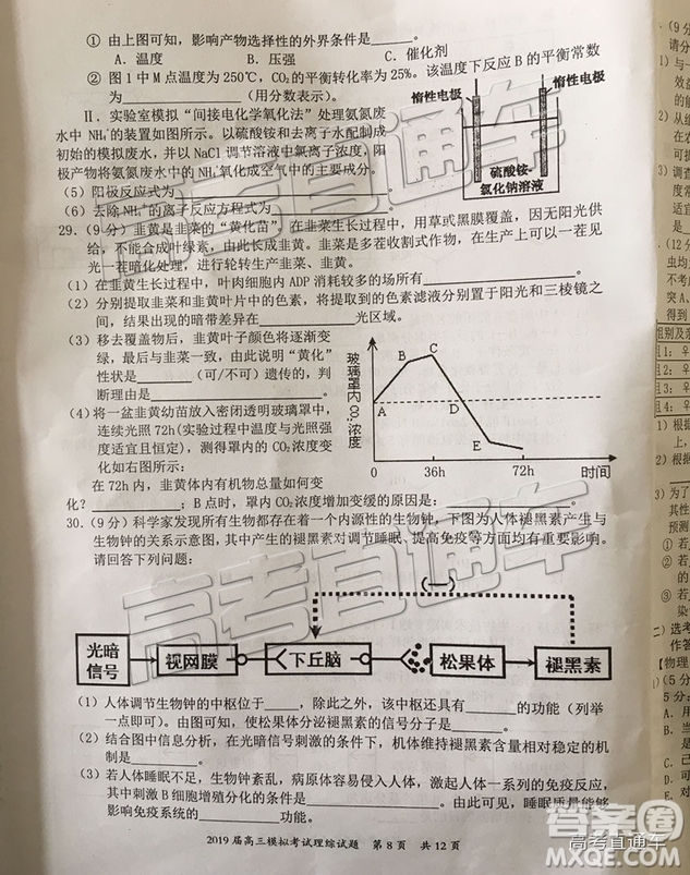 2019年惠州一模理綜試題及參考答案