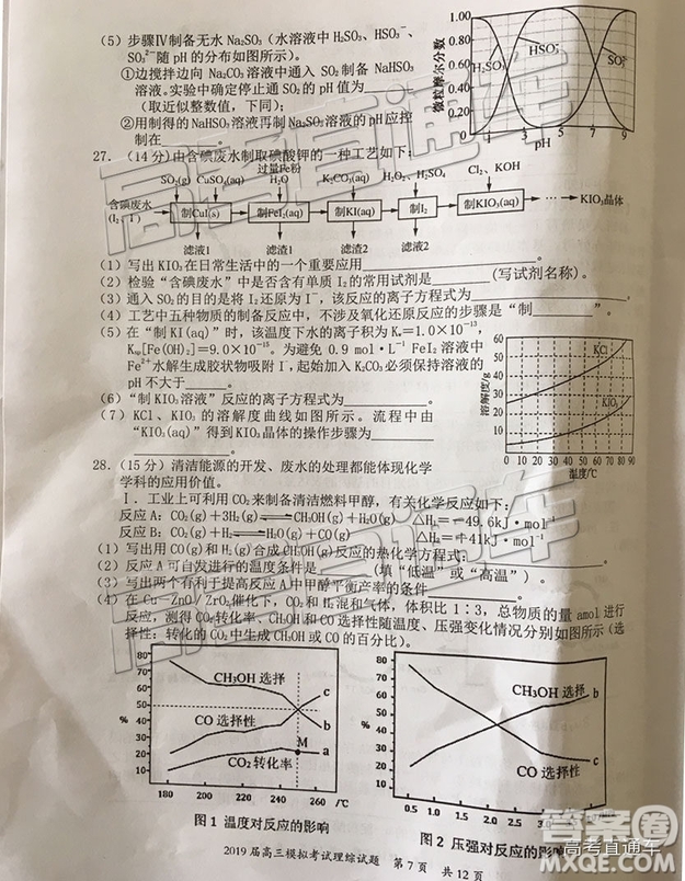 2019年惠州一模理綜試題及參考答案