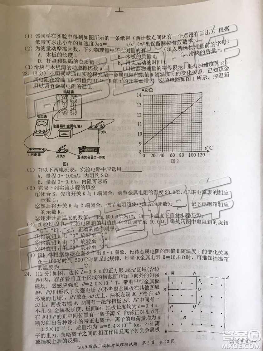 2019年惠州一模理綜試題及參考答案