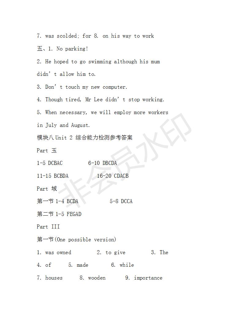 學(xué)生雙語(yǔ)報(bào)2019年N版H專版湖南專版高二下第39期答案