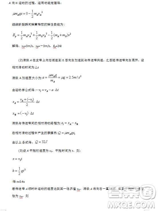 2019年寧夏銀川市高三質(zhì)量檢測(cè)理綜試題及答案