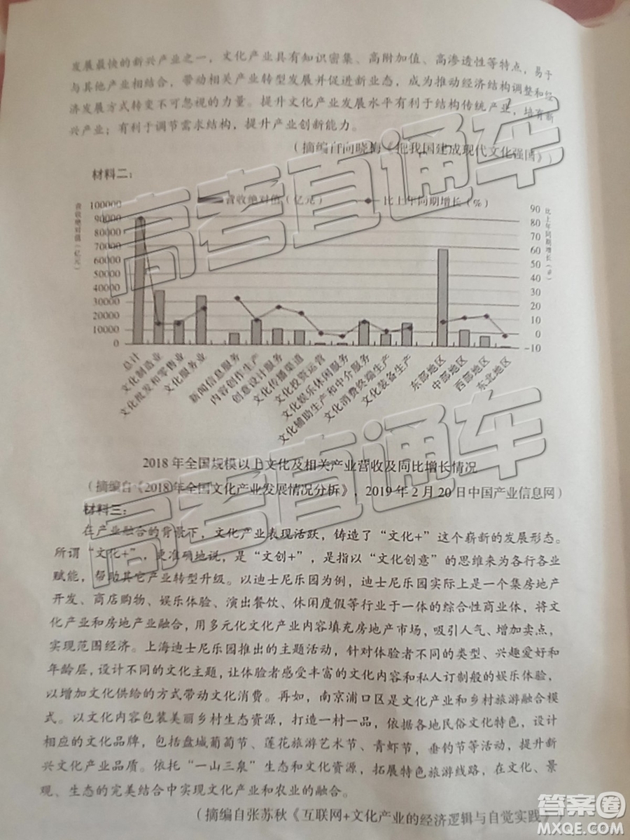 2019蘭州二診語文試題及參考答案