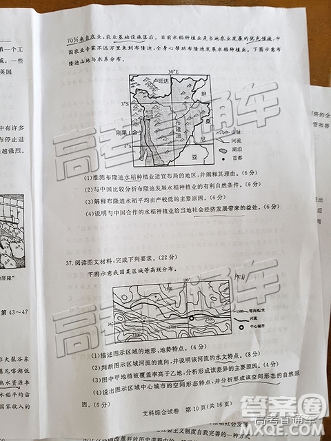 2019年湛江二模文理綜試題及參考答案